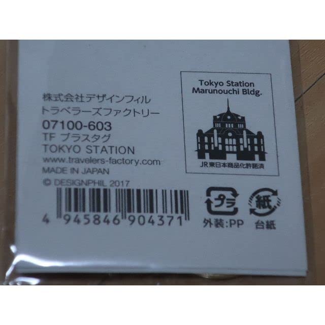 Amazon | トラベラーズノート 東京駅限定 ブラスタグ STATION EDITION